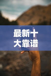 最新十大靠谱借钱平台，专治微博借钱加微信
