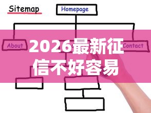 2026最新征信不好容易下款软件（支持支付宝），6个黑户借钱0门槛极速下款平台无私分享