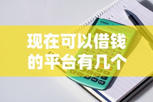 现在可以借钱的平台有几个？7个靠谱信用卡贷款平台推荐
