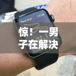 惊！一男子在解决微信平台上怎么借钱时竟然发现8个无视黑花半夜下款的网贷平台，事后分享了出来