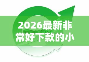 2026最新非常好下款的小额网贷平台（支持微信），7个马上花是借款平台贷款无私分享