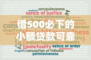借500必下的小额贷款可靠吗有哪些？6个芝麻信用可以借钱的平台推荐给你