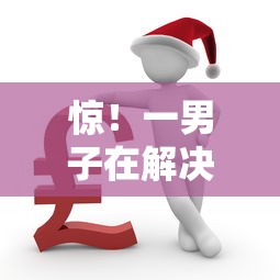 惊！一男子在解决光速借钱入口时竟然发现8个网贷平台比较容易通过的，事后分享了出来