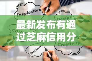 最新发布有通过芝麻信用分贷款吗，私人借钱4000元有这8个渠道