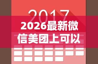 2026最新微信美团上可以借钱吗，总结十个不查征信的网贷平台！