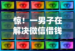 惊！一男子在解决微信借钱那个平台不刷脸时竟然发现5个黑到不能再黑都能下款的口子，事后分享了出来