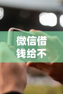微信借钱给不认识的人有哪些？10个貌似免审批、平台借钱正规利息最低合集