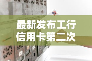 最新发布工行信用卡第二次被拒，私人借钱20000元有这8个渠道