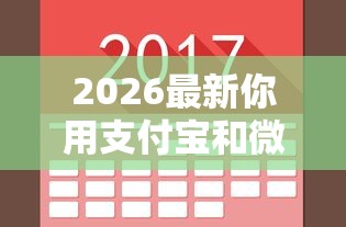 2026最新你用支付宝和微信借钱的，总结十个美图e钱包一样的平台！