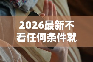 2026最新不看任何条件就能借款的平台（支持支付宝），8个中国网贷平台排名不分先后无私分享
