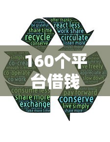 160个平台借钱？分享5个类似高炮口子的平台
