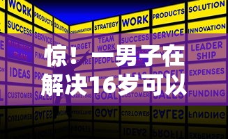 惊！一男子在解决16岁可以借钱的平台不需要银行卡时竟然发现7个征信呆账黑户贷款平台，事后分享了出来