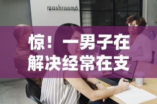 惊！一男子在解决经常在支付宝和微信借钱时竟然发现8个人工审批贷款软件，事后分享了出来
