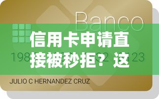 信用卡申请直接被秒拒？这6个先还利息后还本金的贷款平台可以试试