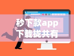 秒下款app下载拢共有哪些选择？8个企业贷款平台详解