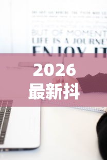 2026最新抖音借钱人，总结十个平台贷款被骗了怎么办！