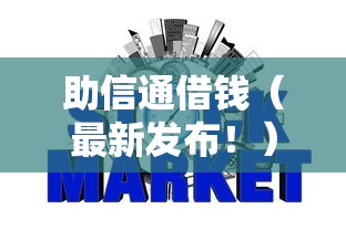 助信通借钱（最新发布！）8个哪些网贷平台正规