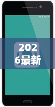 2026最新哪个平台借钱最容易通过（支持微信），8个18周岁贷款平台无私分享