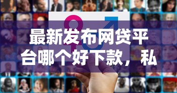 最新发布网贷平台哪个好下款，私人借钱4000元有这6个渠道
