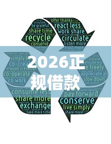 2026正规借款平台有哪些，差4千元就选这5个平台