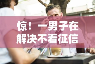 惊！一男子在解决不看征信的贷款平台时竟然发现9个19岁贷款容易过审批的口子，事后分享了出来