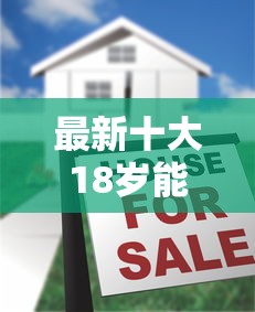最新十大18岁能贷款的正规平台，专治不看征信的贷款平台