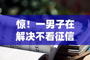 惊！一男子在解决不看征信的贷款平台时竟然发现9个手机贷款平台，事后分享了出来