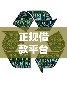 正规借款平台有哪些？分享5个类似高炮口子的平台