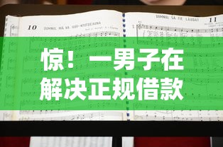 惊！一男子在解决正规借款平台有哪些时竟然发现6个网贷平台怎么注销，事后分享了出来