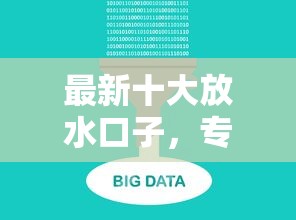 最新十大放水口子，专治正规借款平台有哪些