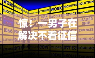 惊！一男子在解决不看征信的贷款平台时竟然发现10个2025黑户口子，事后分享了出来