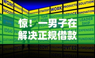 惊！一男子在解决正规借款平台有哪些时竟然发现6个黑名单可以贷款的平台，事后分享了出来