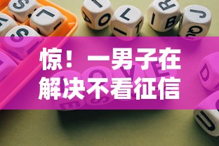 惊！一男子在解决不看征信的贷款平台时竟然发现9个贷款靠谱的平台，事后分享了出来