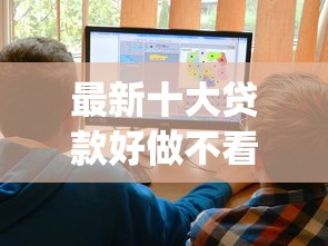 最新十大贷款好做不看征信的app，专治不看征信的贷款平台
